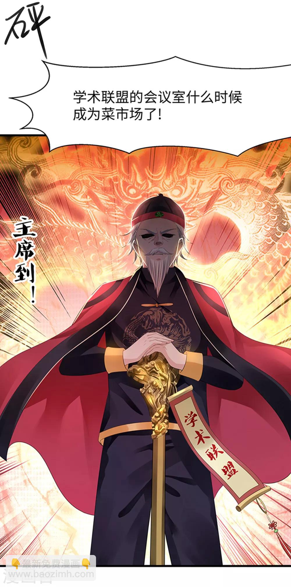 🍘无敌学霸系统 第55话 这活儿，我接了！ 第15页