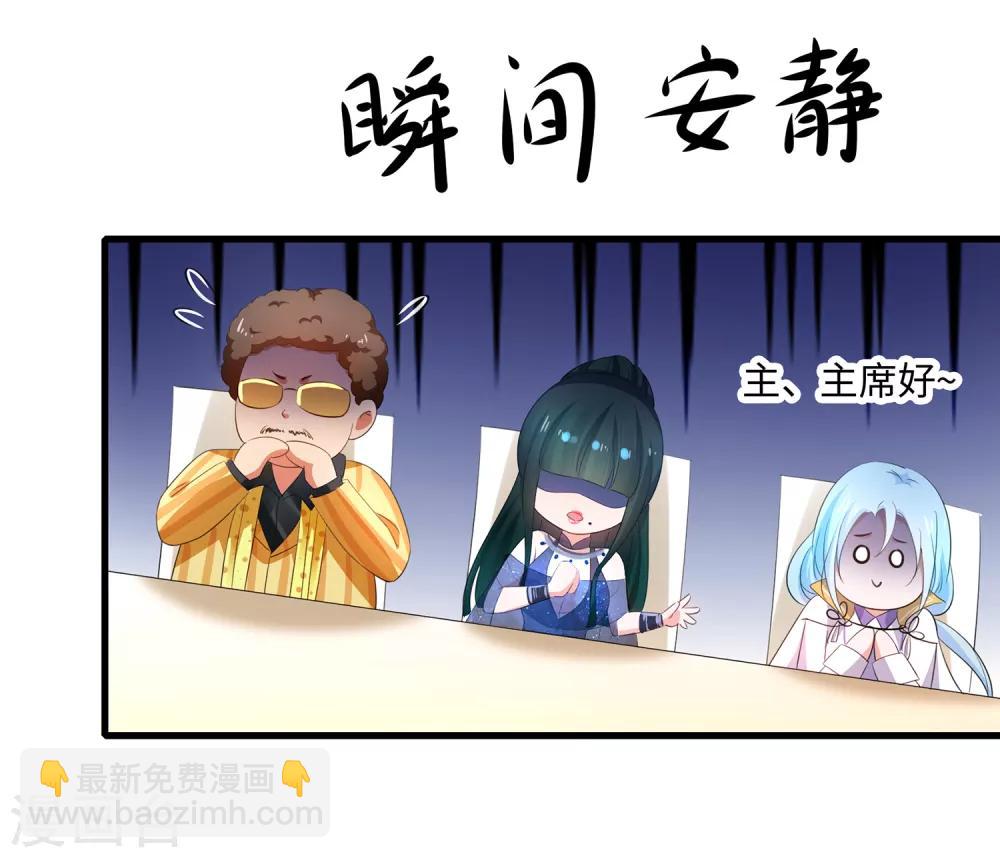 🍘无敌学霸系统 第55话 这活儿，我接了！ 第16页