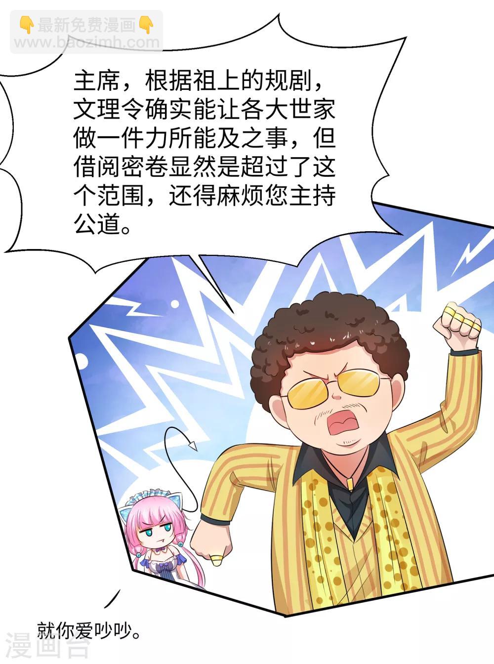 🍘无敌学霸系统 第55话 这活儿，我接了！ 第18页