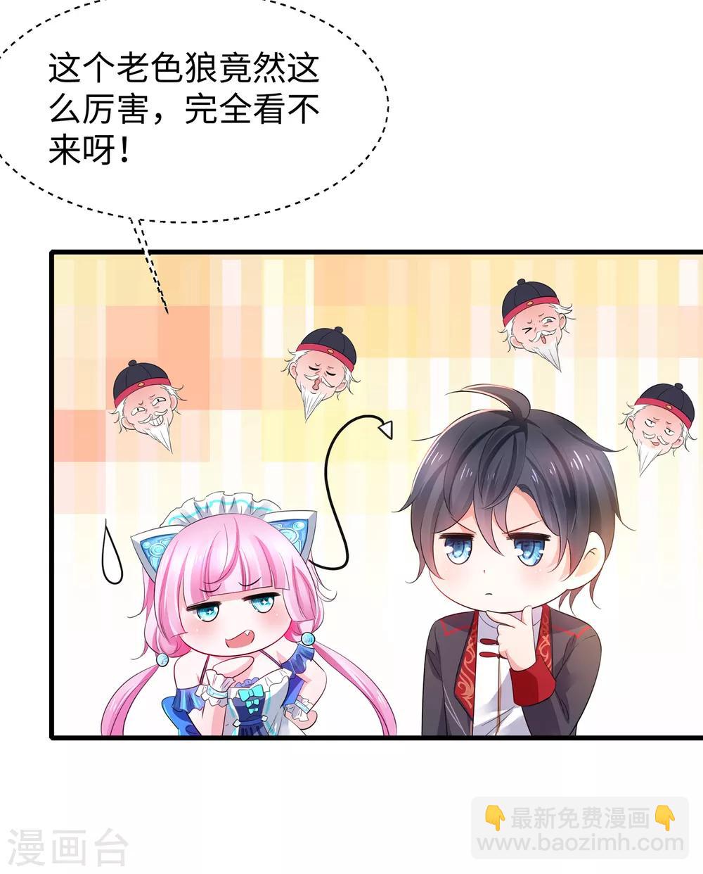 🍘无敌学霸系统 第55话 这活儿，我接了！ 第27页