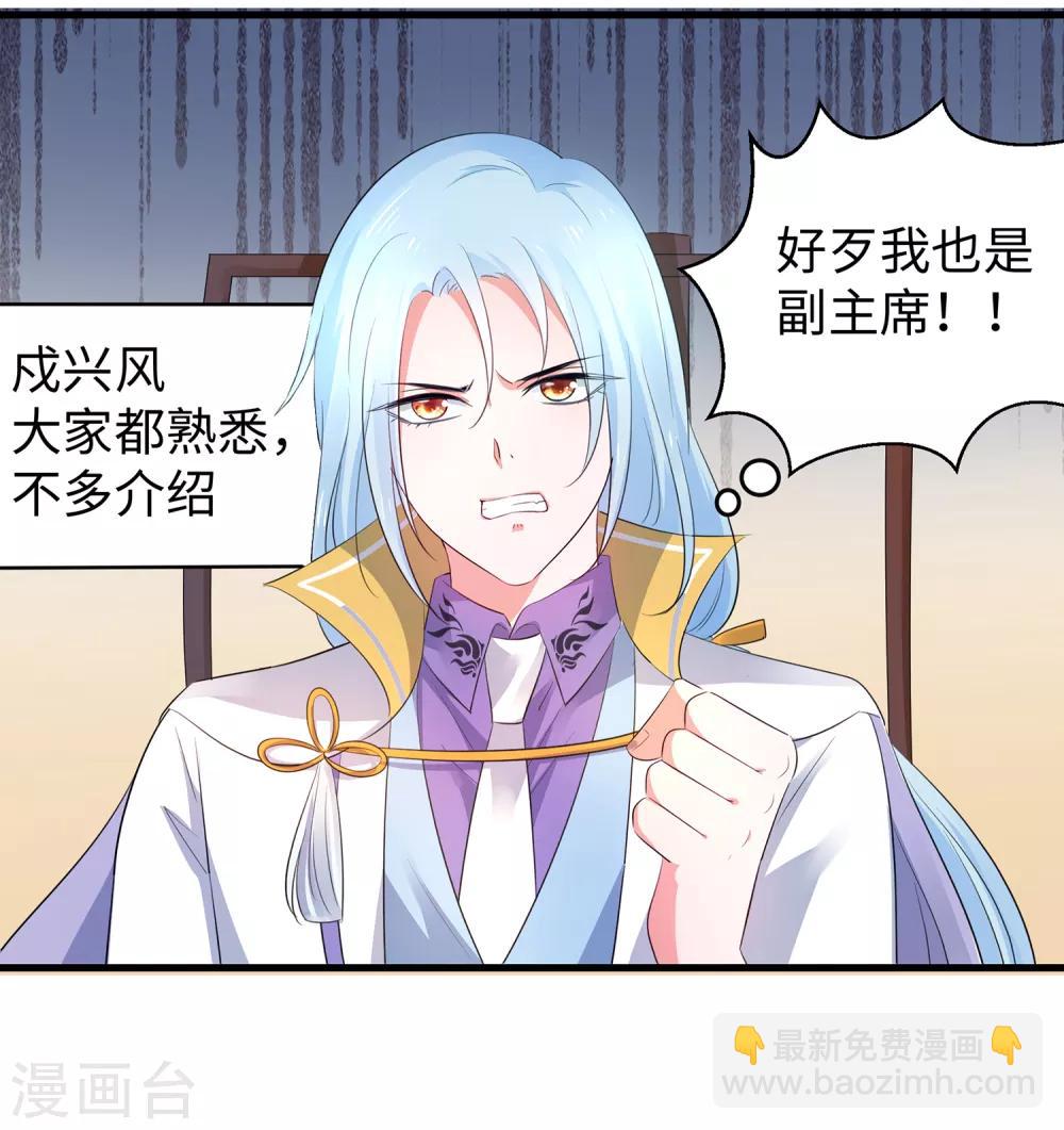🍘无敌学霸系统 第55话 这活儿，我接了！ 第4页