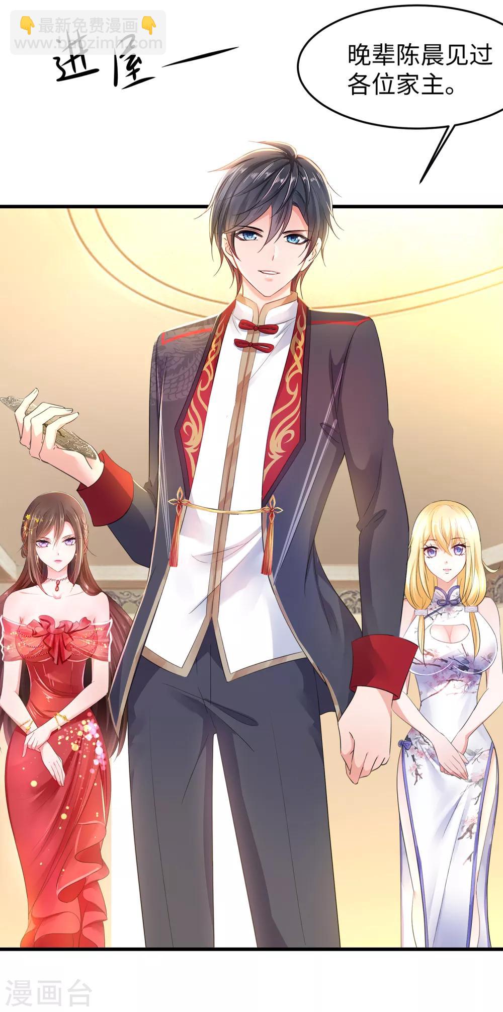 🍘无敌学霸系统 第55话 这活儿，我接了！ 第9页