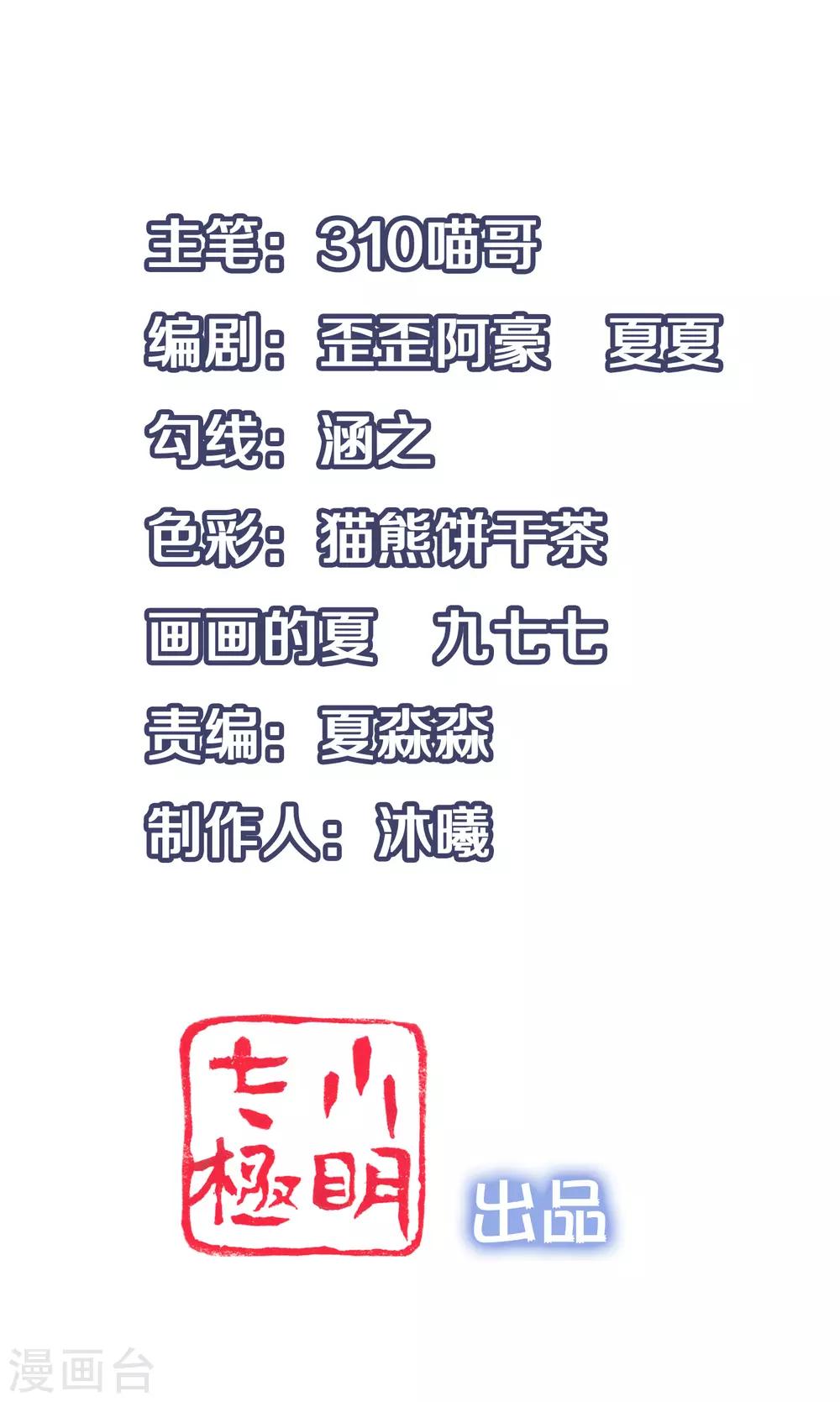 🍘无敌学霸系统 第57话 姐妹秒变情敌？ 第1页