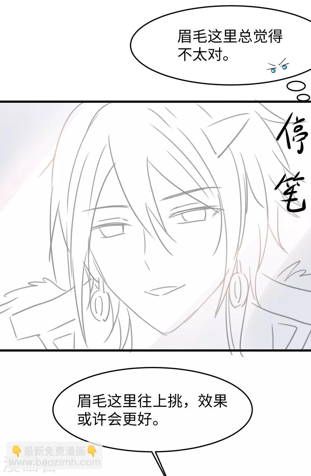 🍘无敌学霸系统 第57话 姐妹秒变情敌？ 第11页