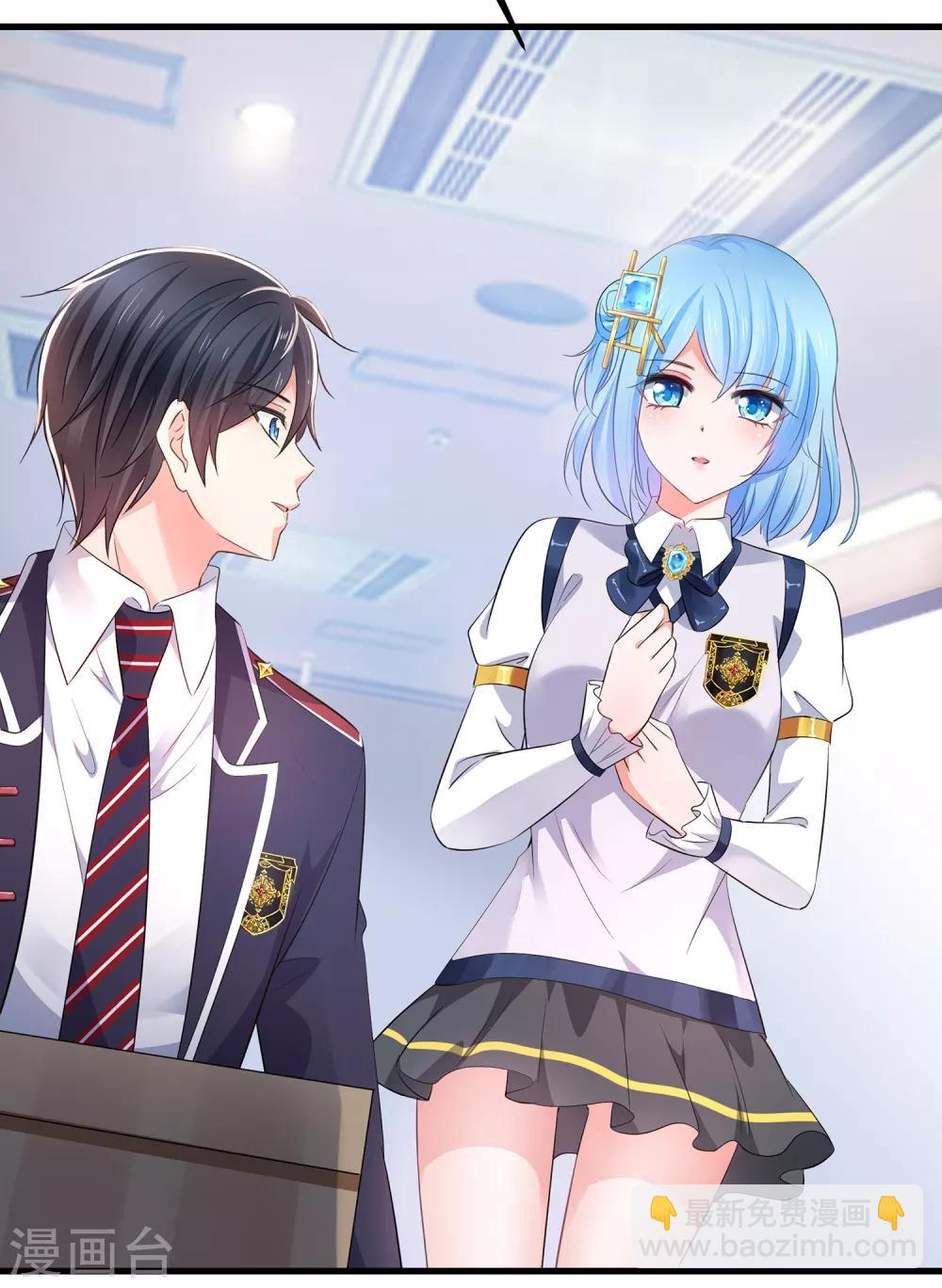 🍘无敌学霸系统 第57话 姐妹秒变情敌？ 第12页