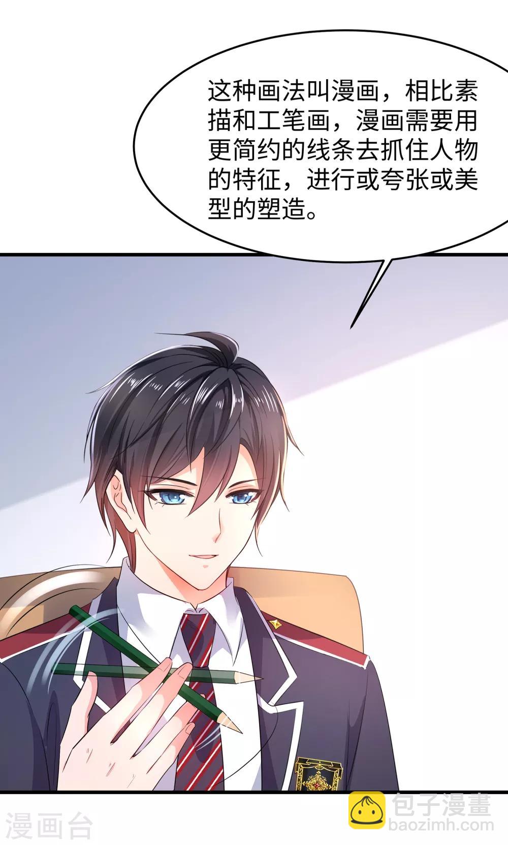 🍘无敌学霸系统 第57话 姐妹秒变情敌？ 第16页