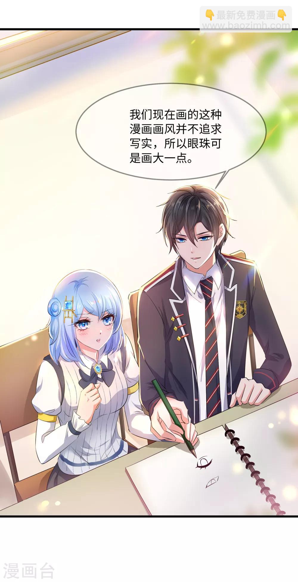 🍘无敌学霸系统 第57话 姐妹秒变情敌？ 第19页