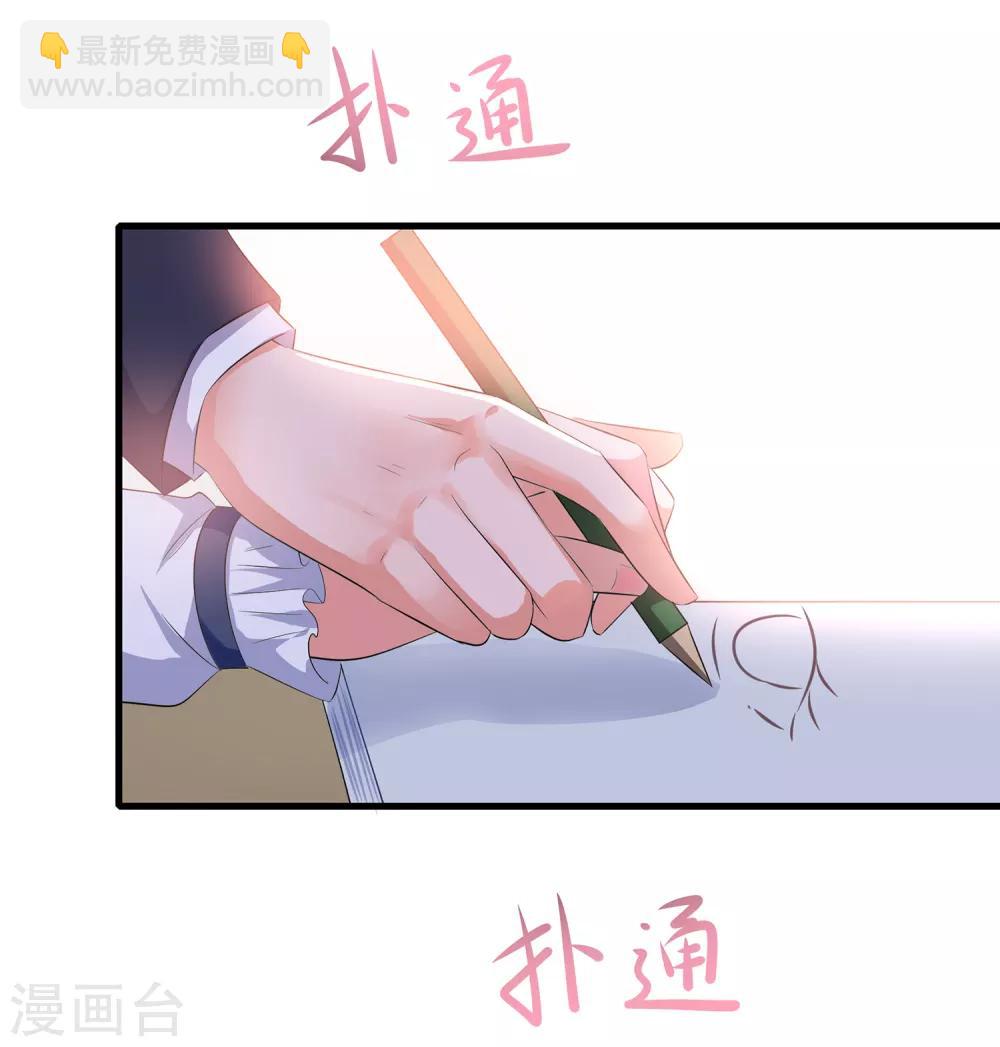 🍘无敌学霸系统 第57话 姐妹秒变情敌？ 第20页