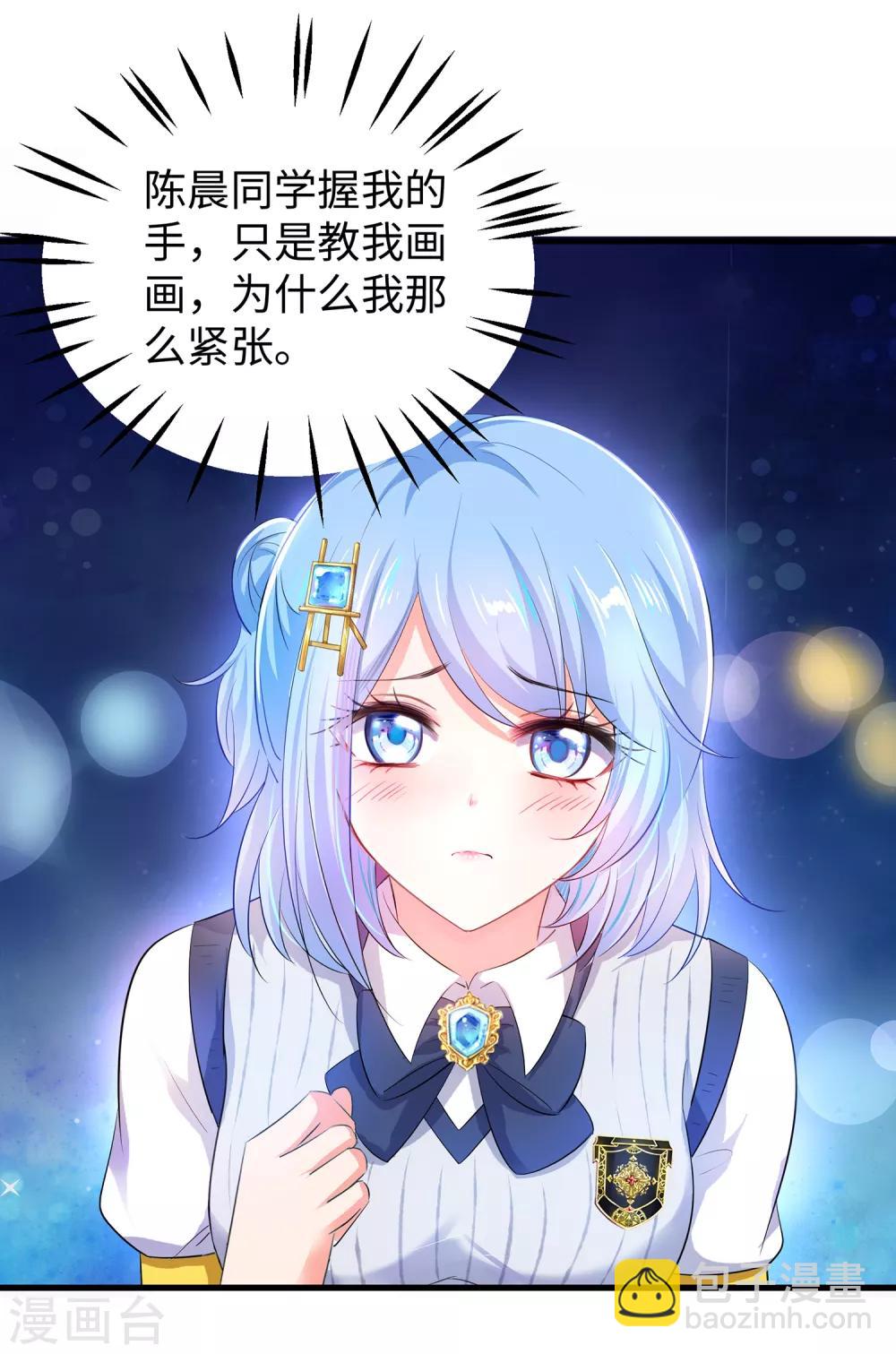 🍘无敌学霸系统 第57话 姐妹秒变情敌？ 第21页