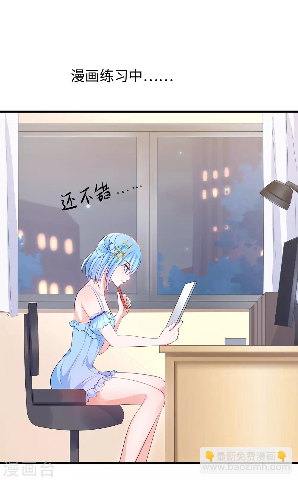 🍘无敌学霸系统 第57话 姐妹秒变情敌？ 第24页