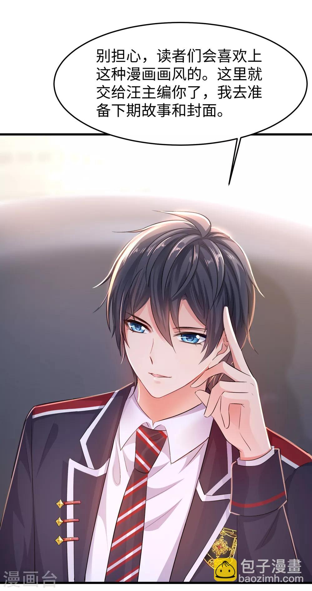 🍘无敌学霸系统 第57话 姐妹秒变情敌？ 第34页