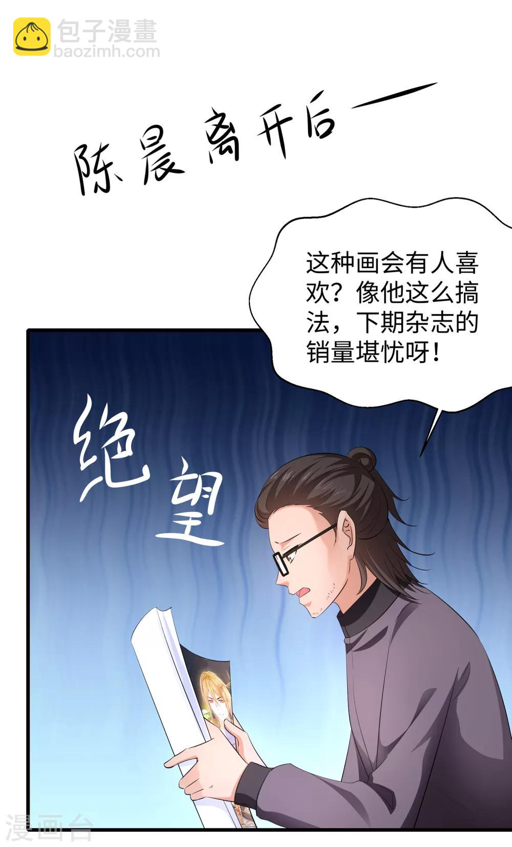 🍘无敌学霸系统 第57话 姐妹秒变情敌？ 第35页