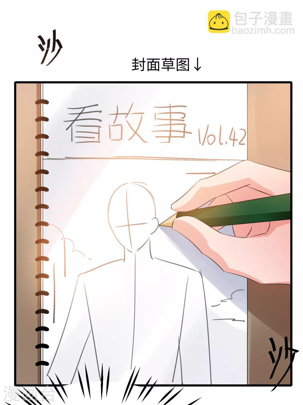 🍘无敌学霸系统 第57话 姐妹秒变情敌？ 第9页