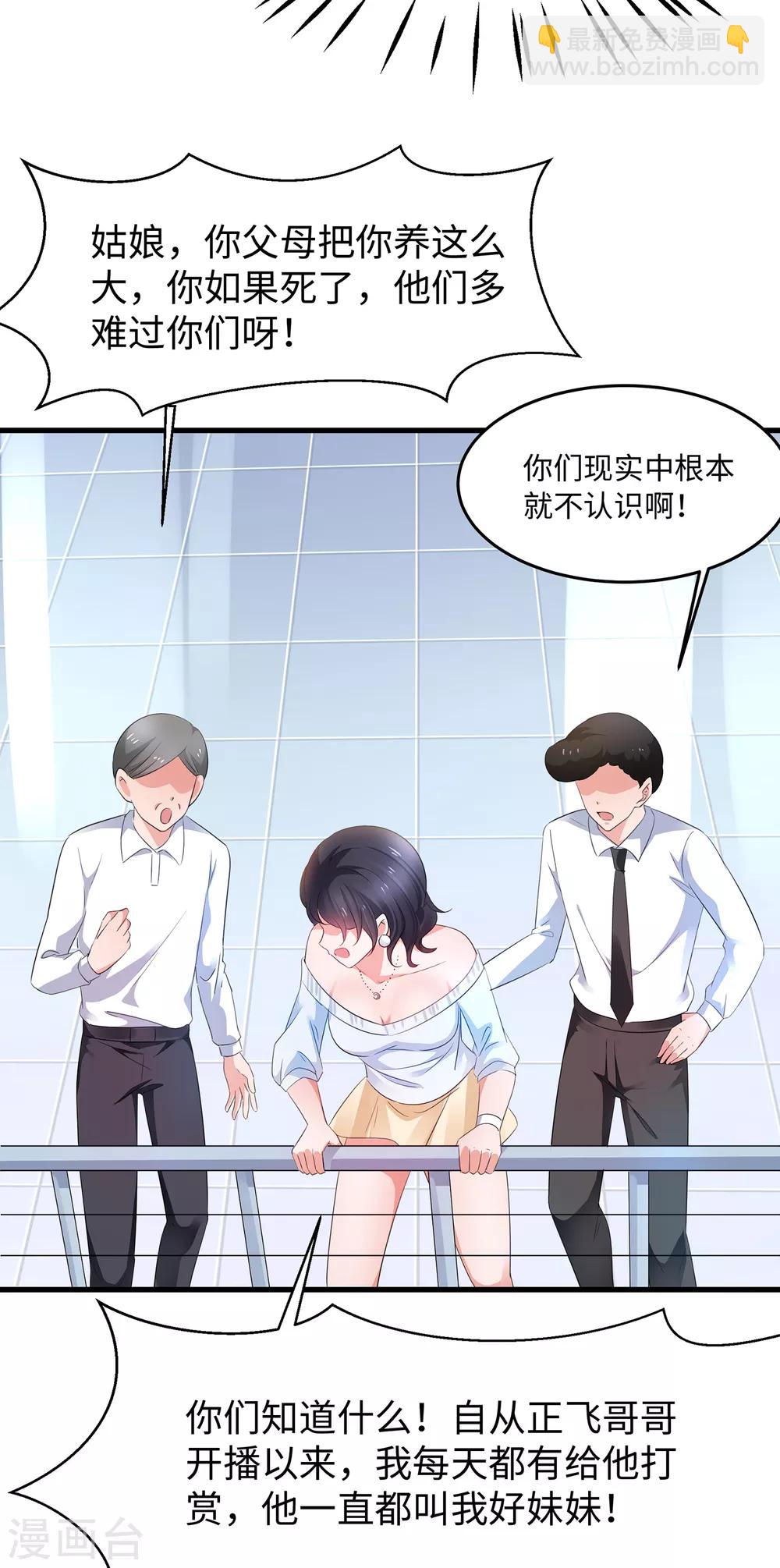 🍘无敌学霸系统 第59话 你咋这么秀？！ 第11页