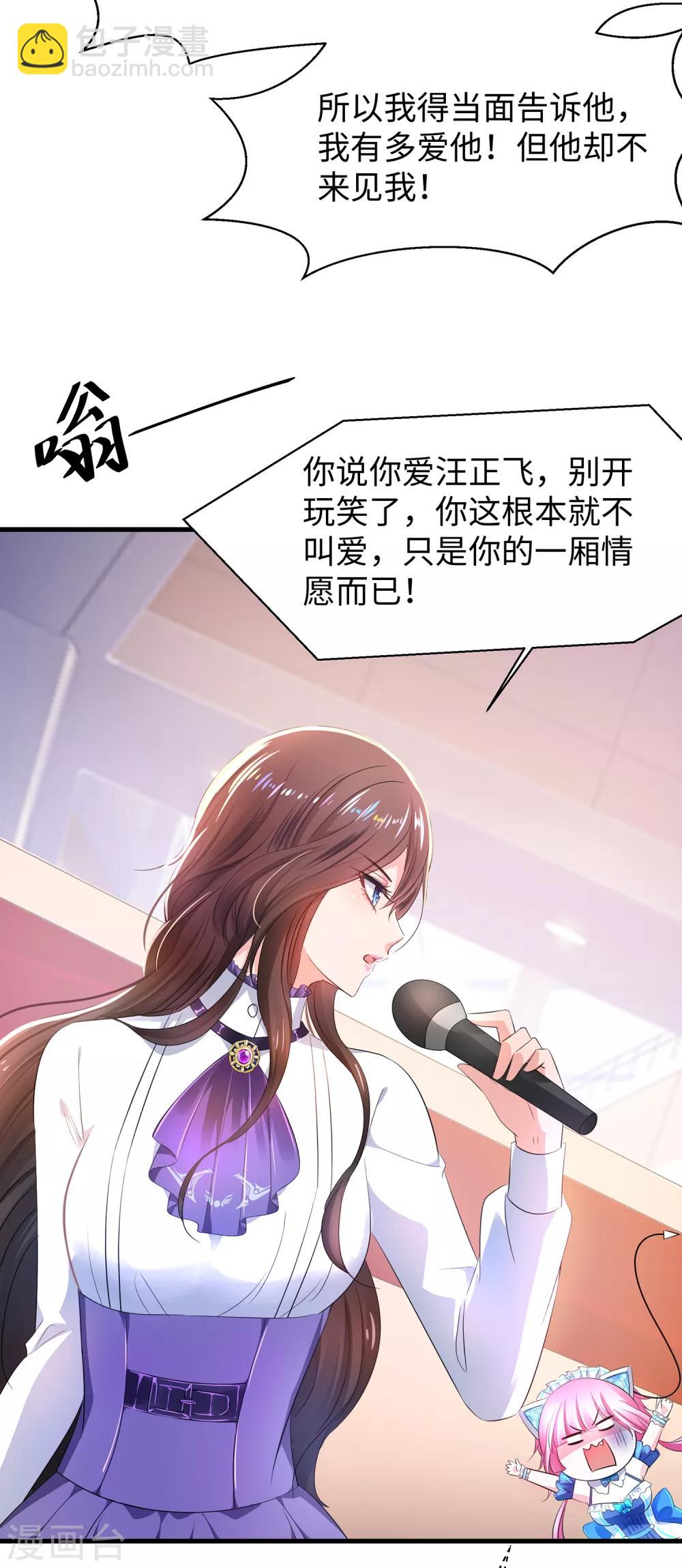 🍘无敌学霸系统 第59话 你咋这么秀？！ 第12页