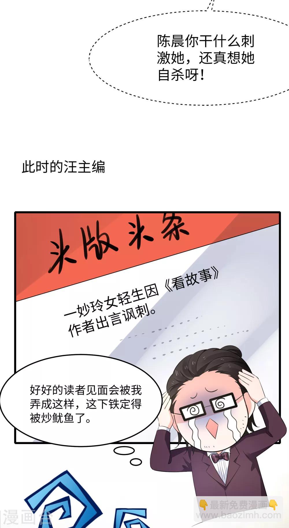 🍘无敌学霸系统 第59话 你咋这么秀？！ 第13页