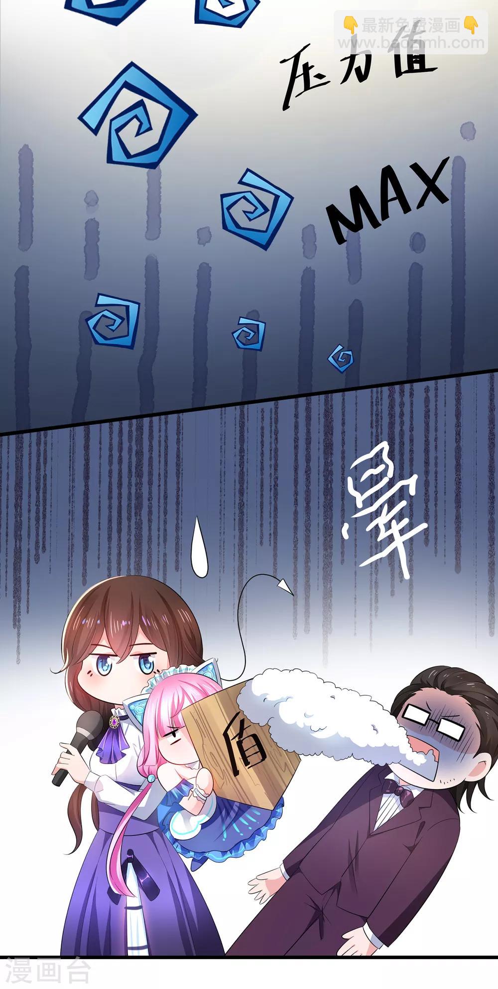 🍘无敌学霸系统 第59话 你咋这么秀？！ 第14页