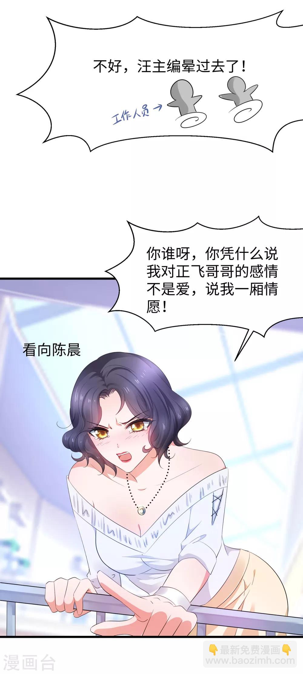 🍘无敌学霸系统 第59话 你咋这么秀？！ 第15页