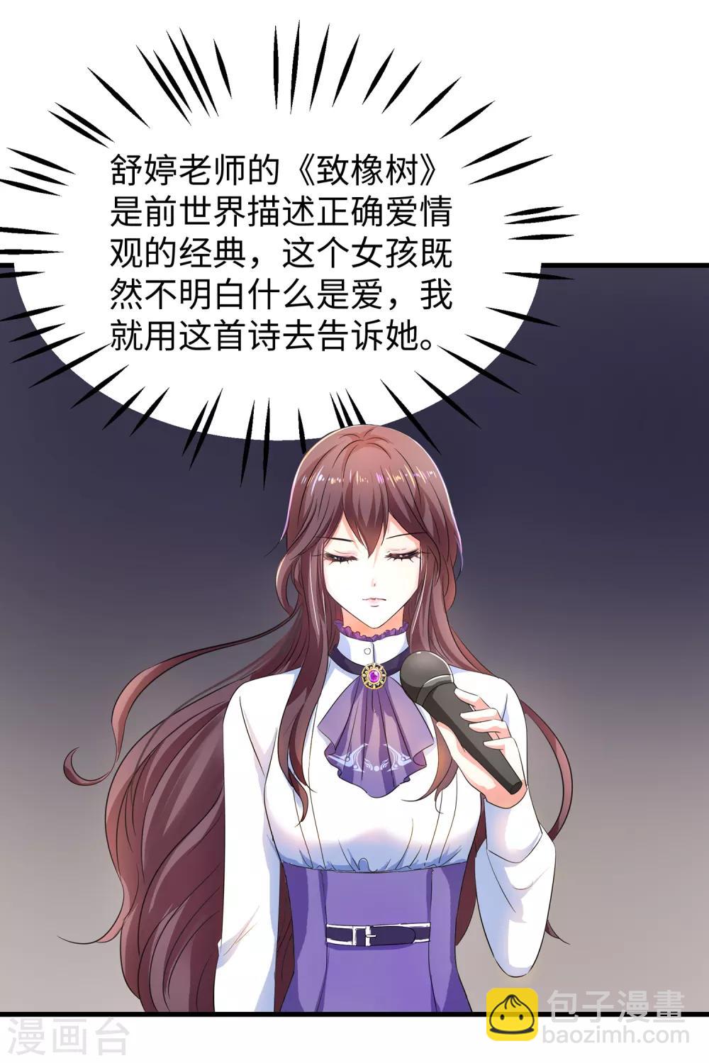 🍘无敌学霸系统 第59话 你咋这么秀？！ 第16页