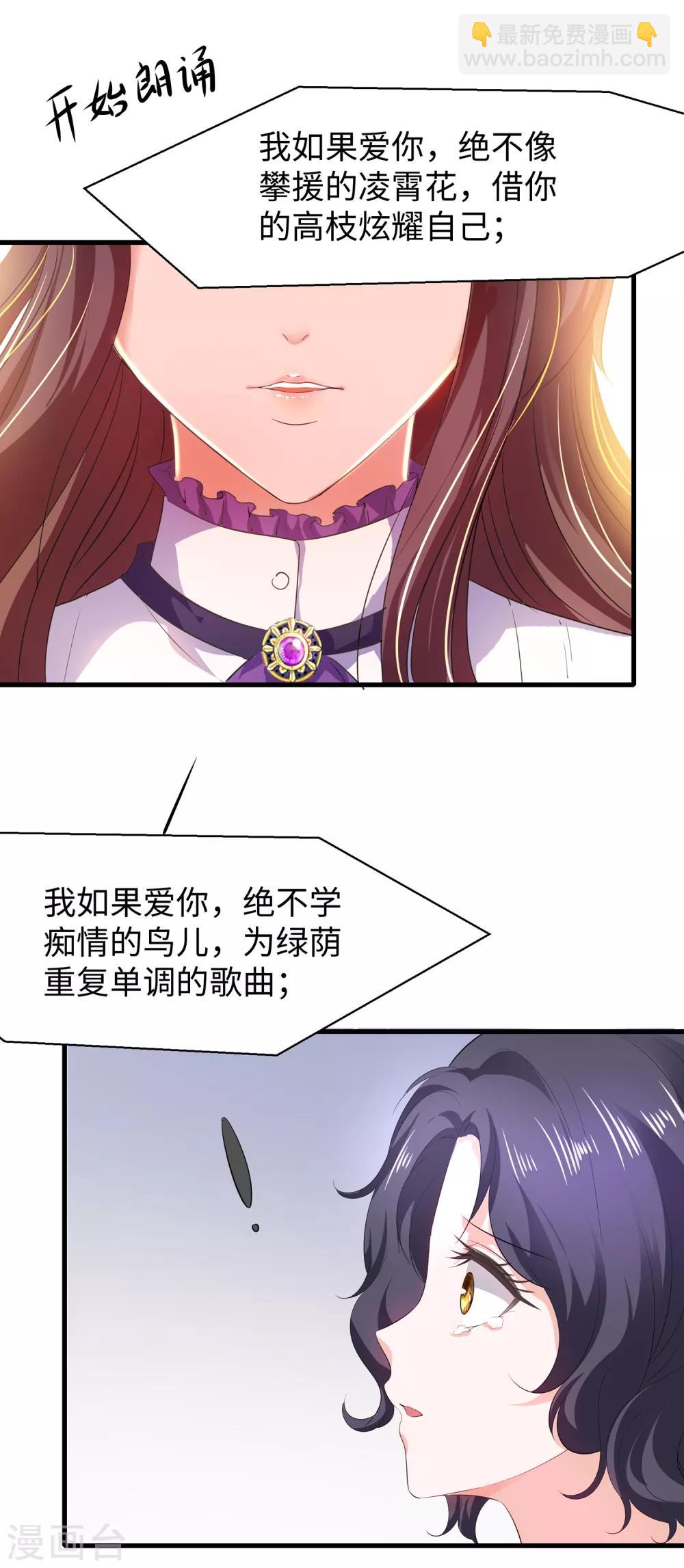 🍘无敌学霸系统 第59话 你咋这么秀？！ 第17页
