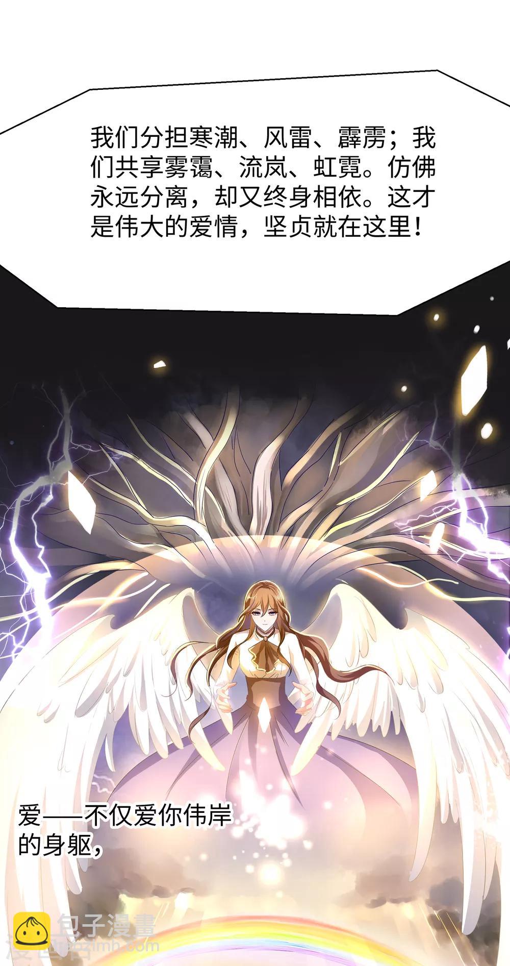 🍘无敌学霸系统 第59话 你咋这么秀？！ 第20页