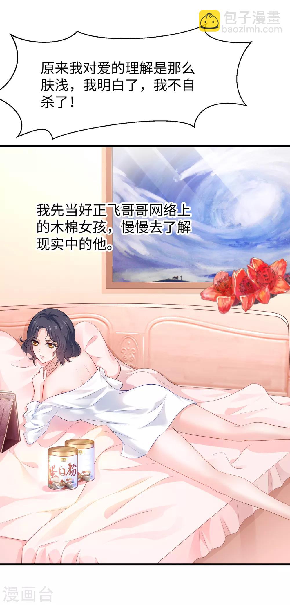 🍘无敌学霸系统 第59话 你咋这么秀？！ 第23页