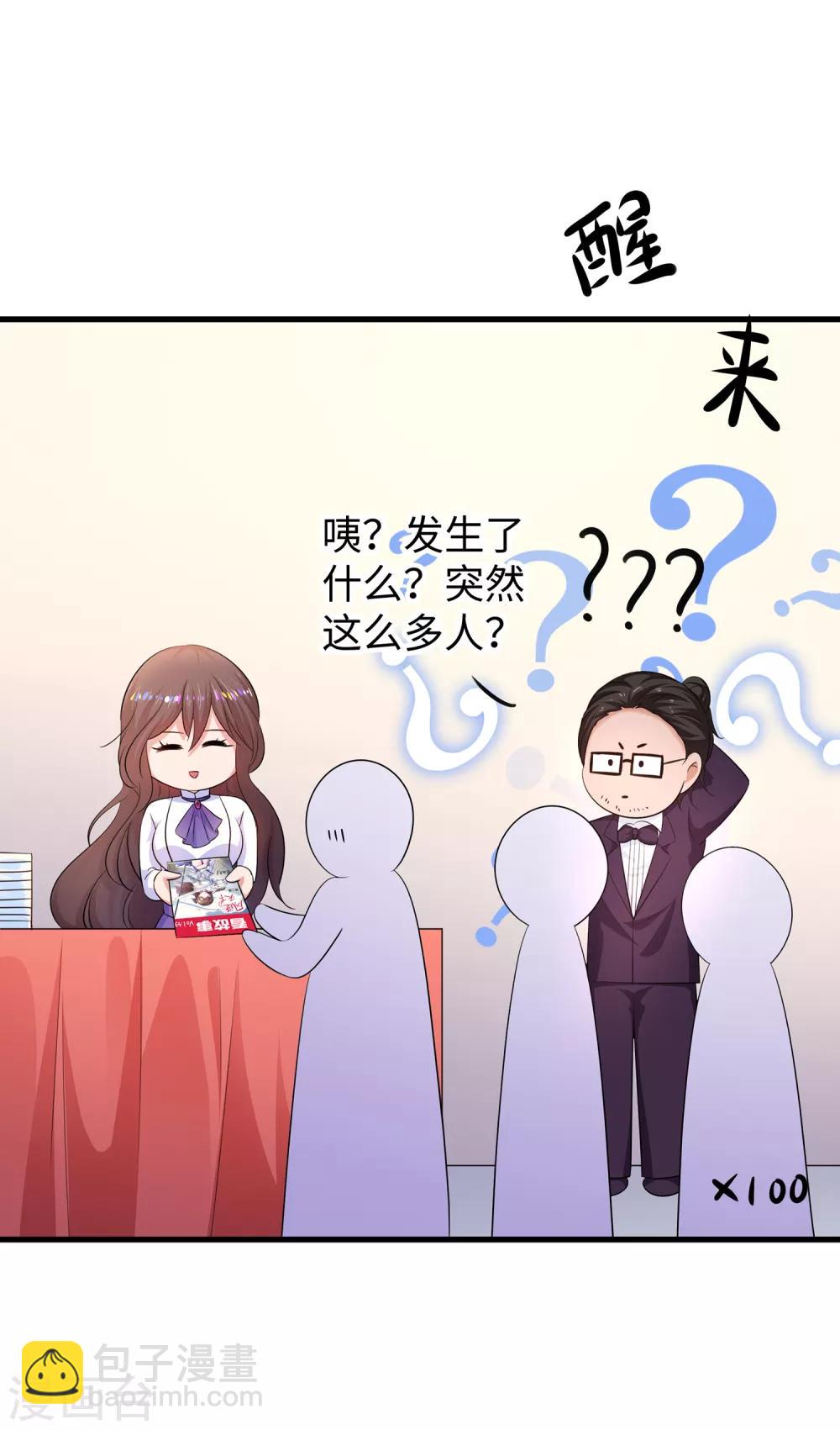 🍘无敌学霸系统 第59话 你咋这么秀？！ 第25页