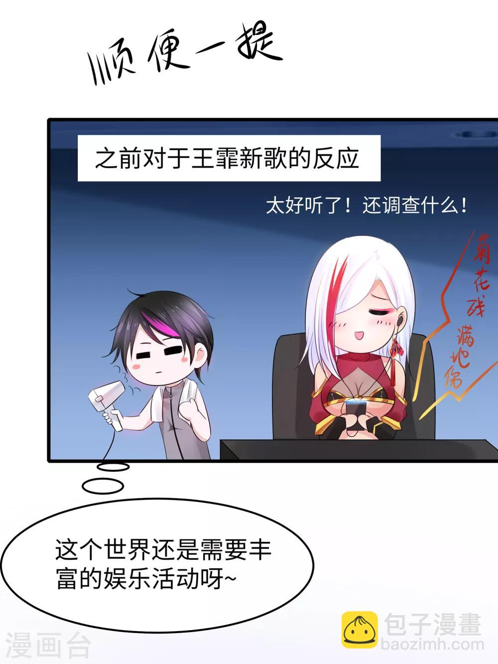 🍘无敌学霸系统 第59话 你咋这么秀？！ 第31页