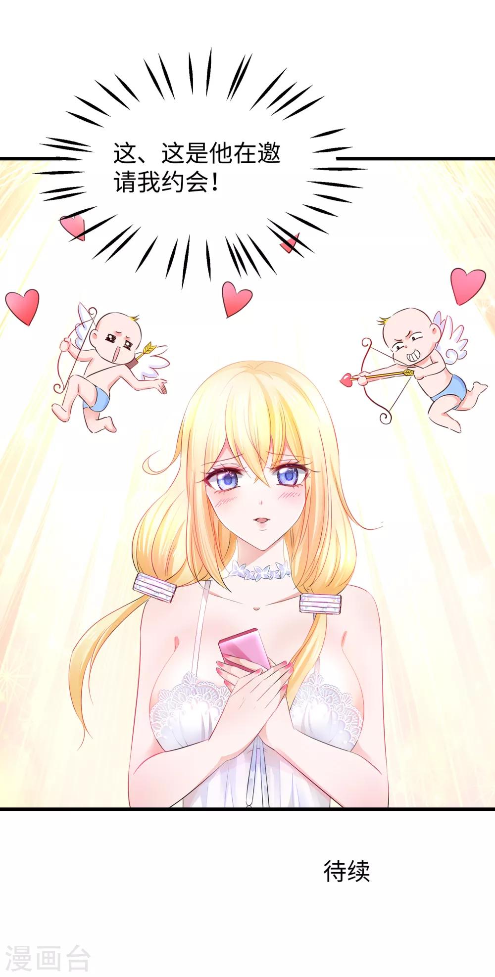 🍘无敌学霸系统 第59话 你咋这么秀？！ 第38页