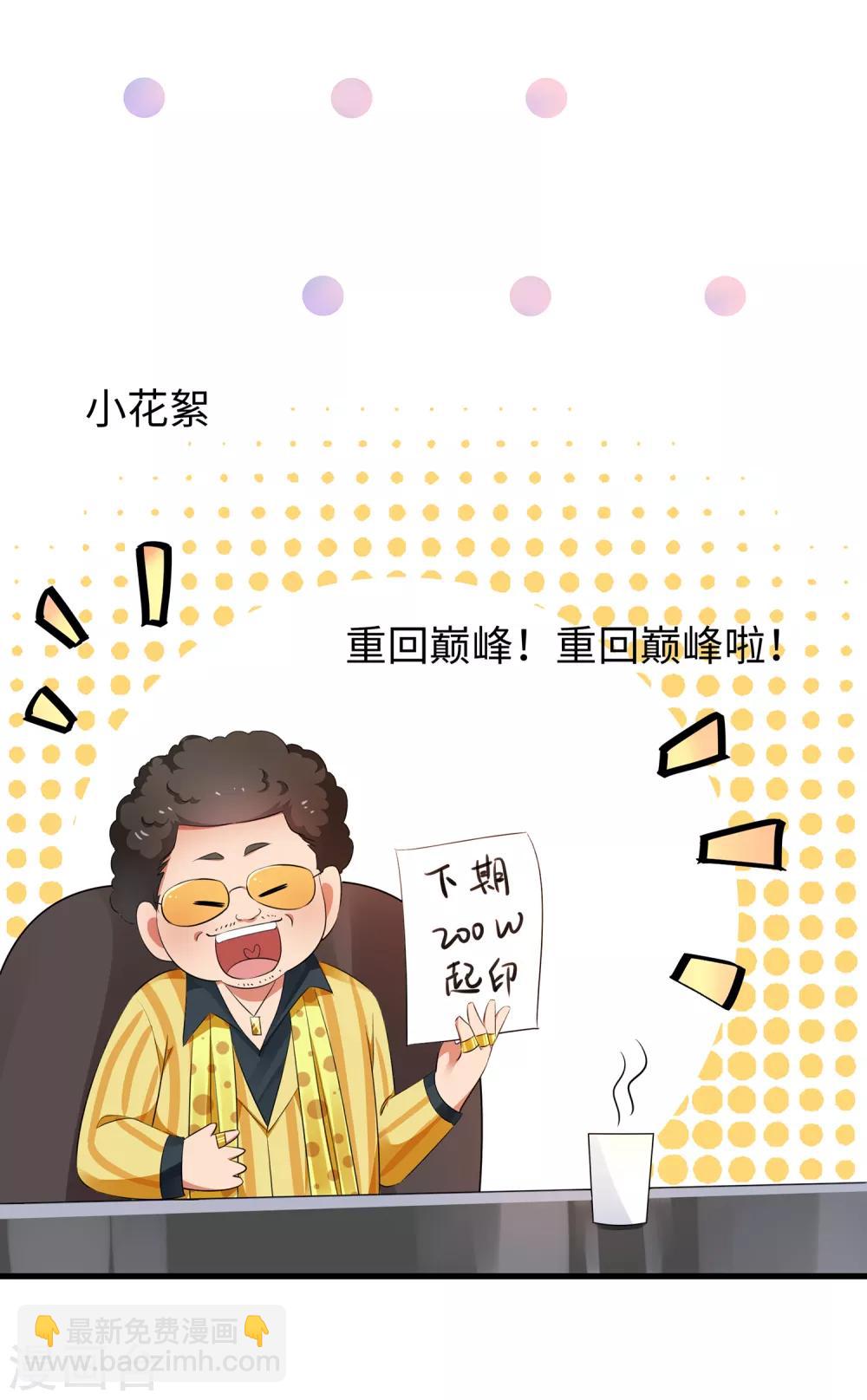 🍘无敌学霸系统 第59话 你咋这么秀？！ 第39页