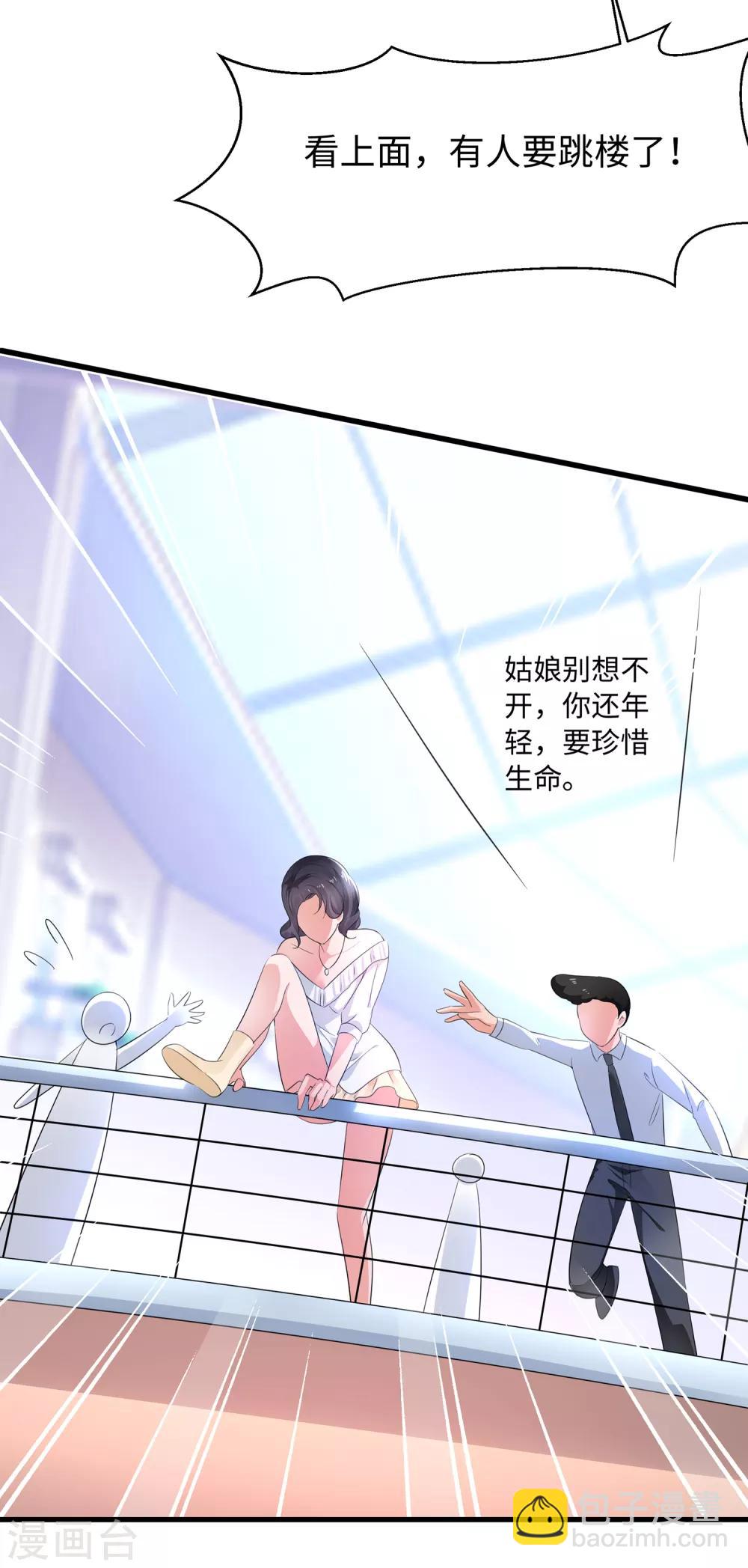 🍘无敌学霸系统 第59话 你咋这么秀？！ 第6页