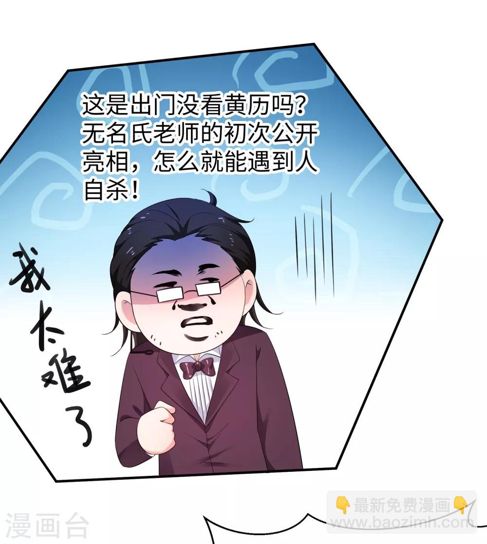 🍘无敌学霸系统 第59话 你咋这么秀？！ 第7页