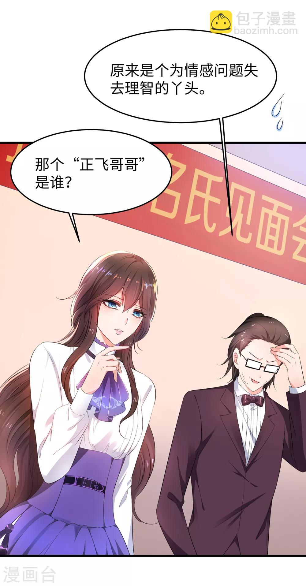 🍘无敌学霸系统 第59话 你咋这么秀？！ 第9页