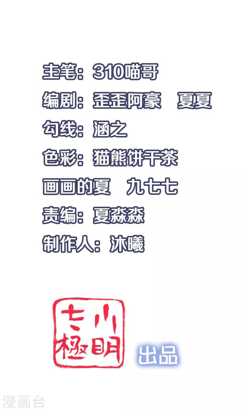 🍘无敌学霸系统 第61话 女人的战斗力好凶残（大粗长！） 第1页