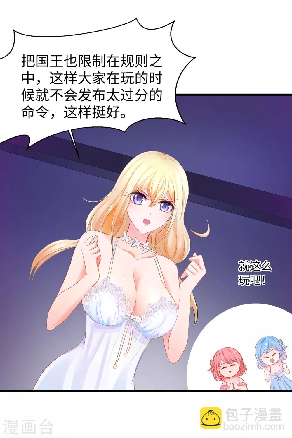 🍘无敌学霸系统 第61话 女人的战斗力好凶残（大粗长！） 第10页