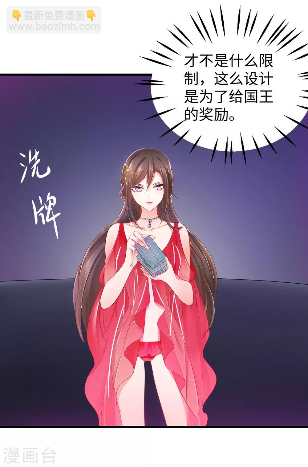🍘无敌学霸系统 第61话 女人的战斗力好凶残（大粗长！） 第11页