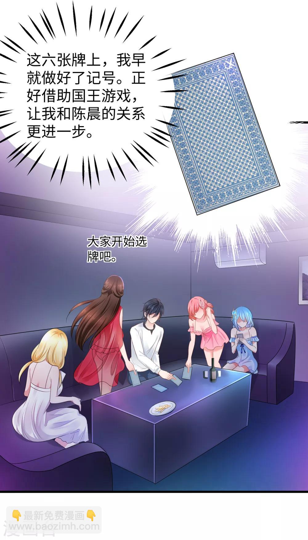 🍘无敌学霸系统 第61话 女人的战斗力好凶残（大粗长！） 第12页