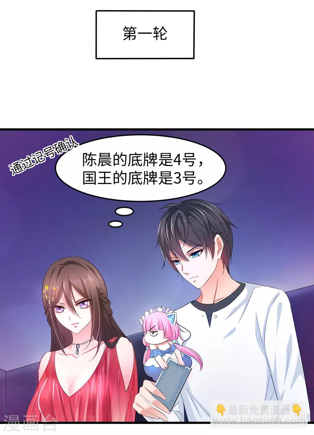 🍘无敌学霸系统 第61话 女人的战斗力好凶残（大粗长！） 第13页