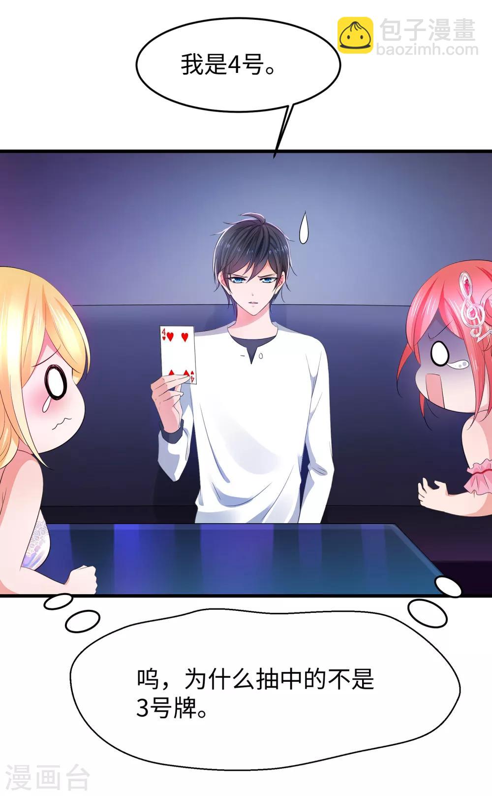 🍘无敌学霸系统 第61话 女人的战斗力好凶残（大粗长！） 第15页