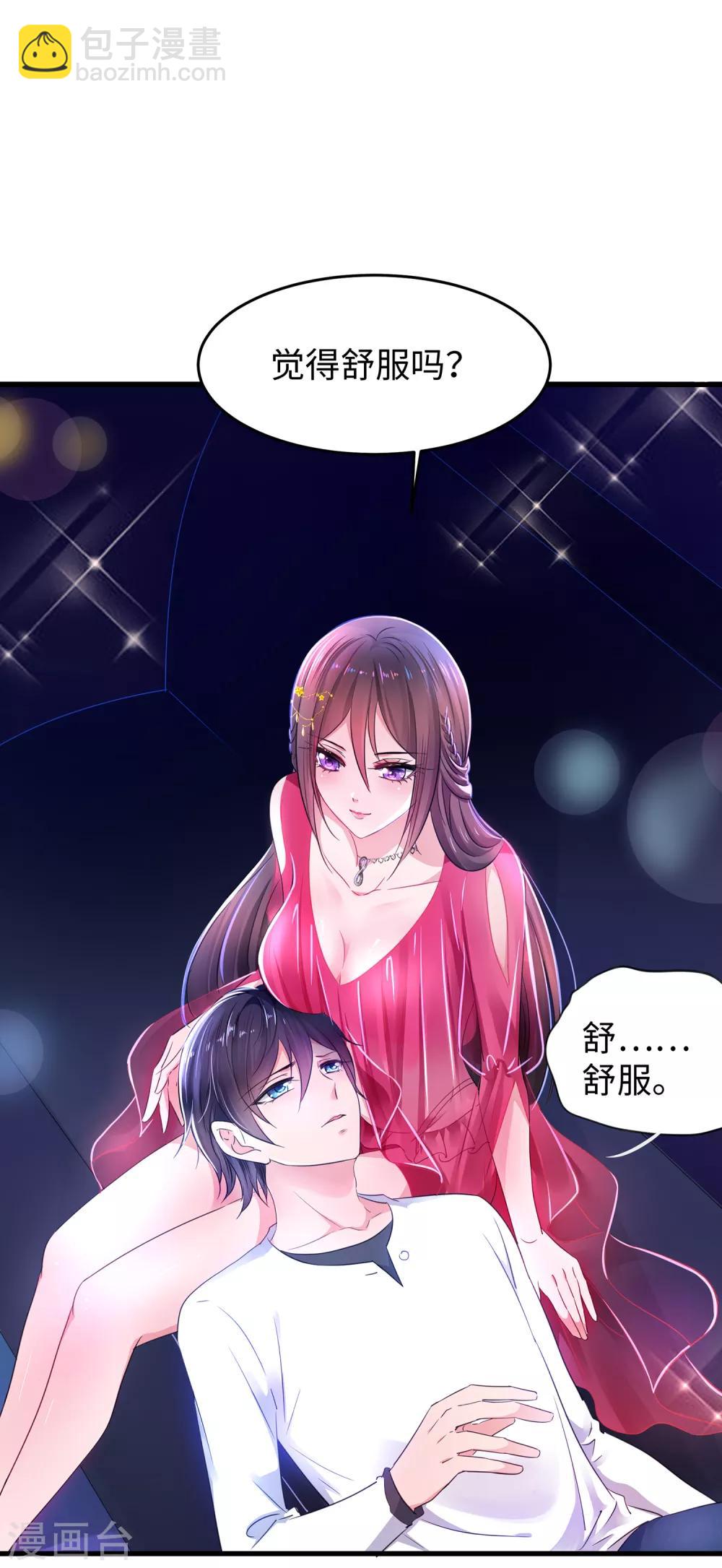 🍘无敌学霸系统 第61话 女人的战斗力好凶残（大粗长！） 第17页