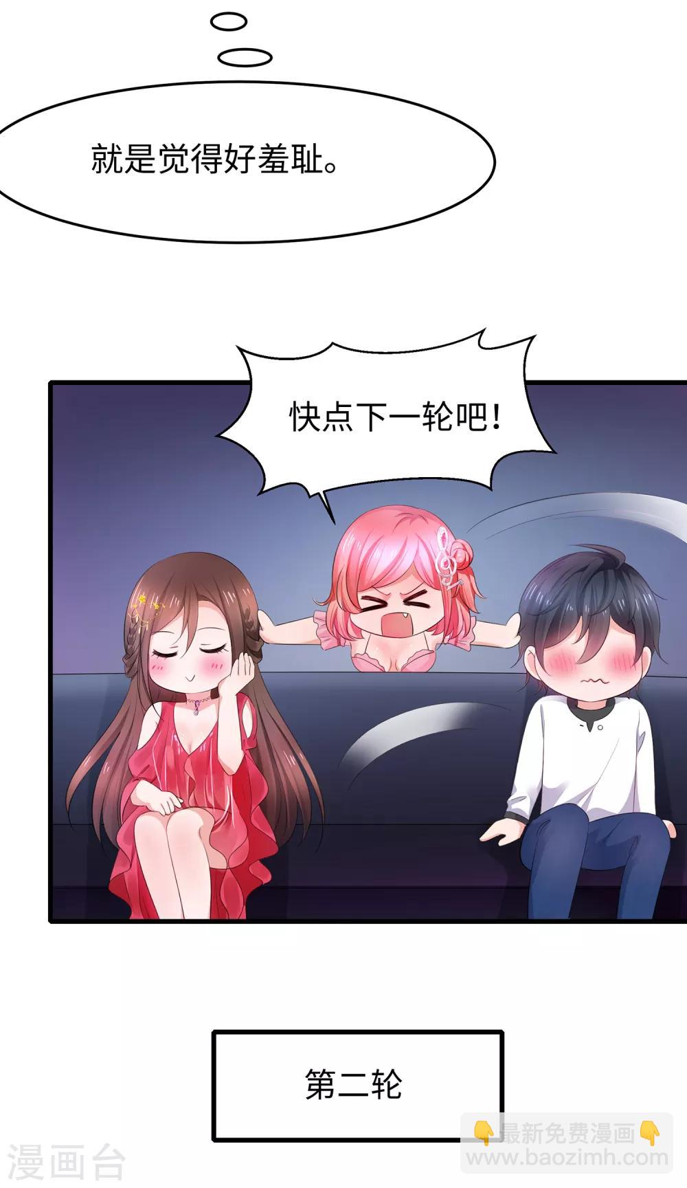 🍘无敌学霸系统 第61话 女人的战斗力好凶残（大粗长！） 第18页