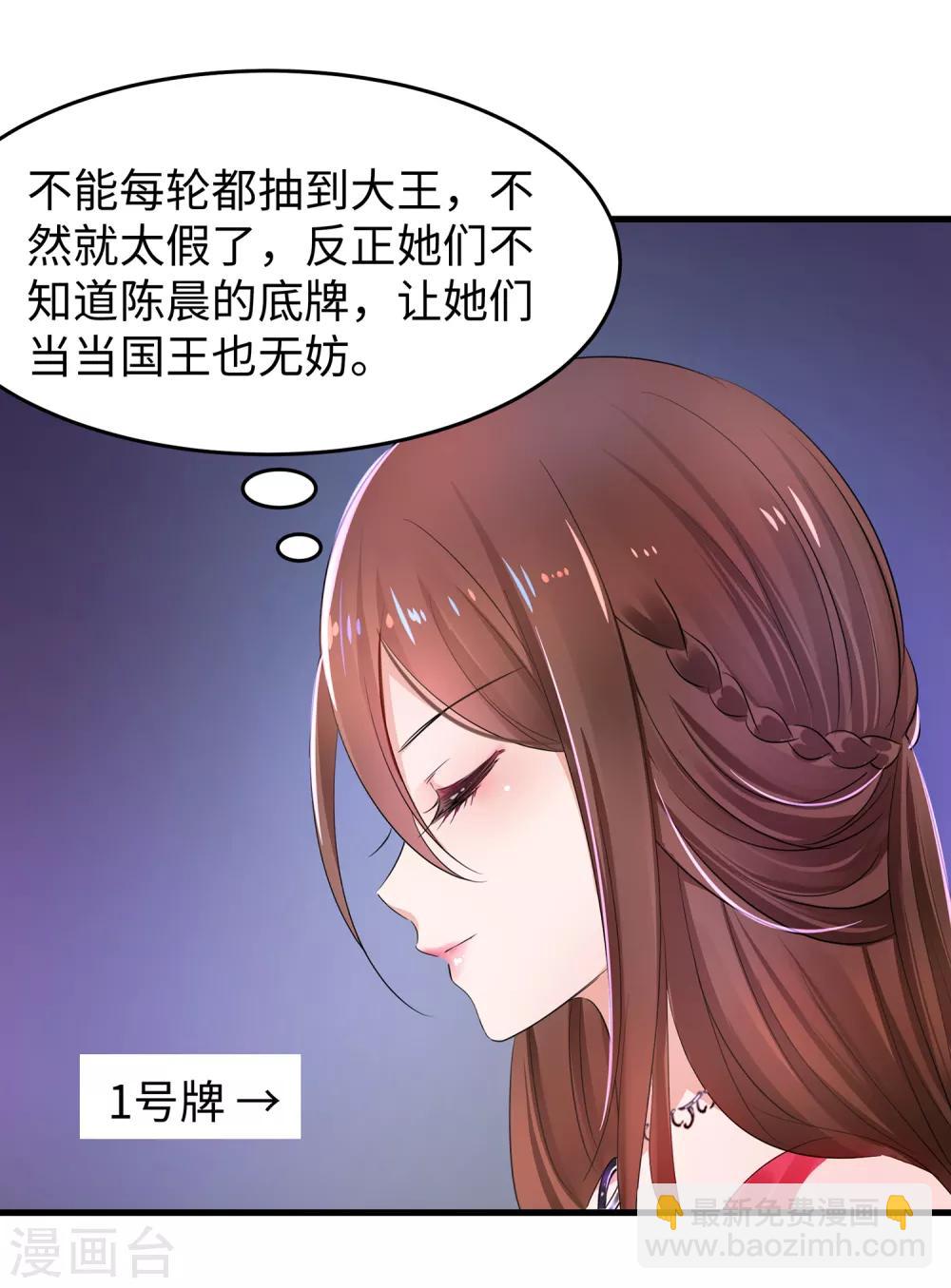 🍘无敌学霸系统 第61话 女人的战斗力好凶残（大粗长！） 第19页
