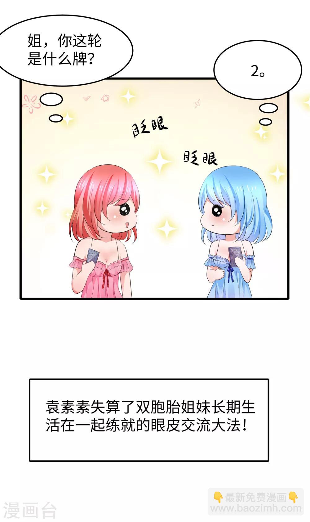 🍘无敌学霸系统 第61话 女人的战斗力好凶残（大粗长！） 第21页