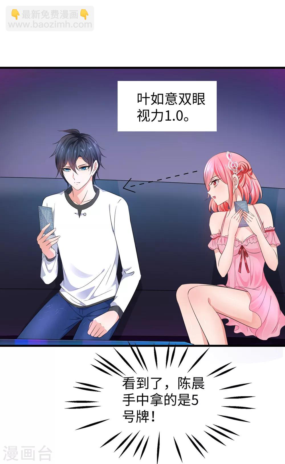 🍘无敌学霸系统 第61话 女人的战斗力好凶残（大粗长！） 第22页