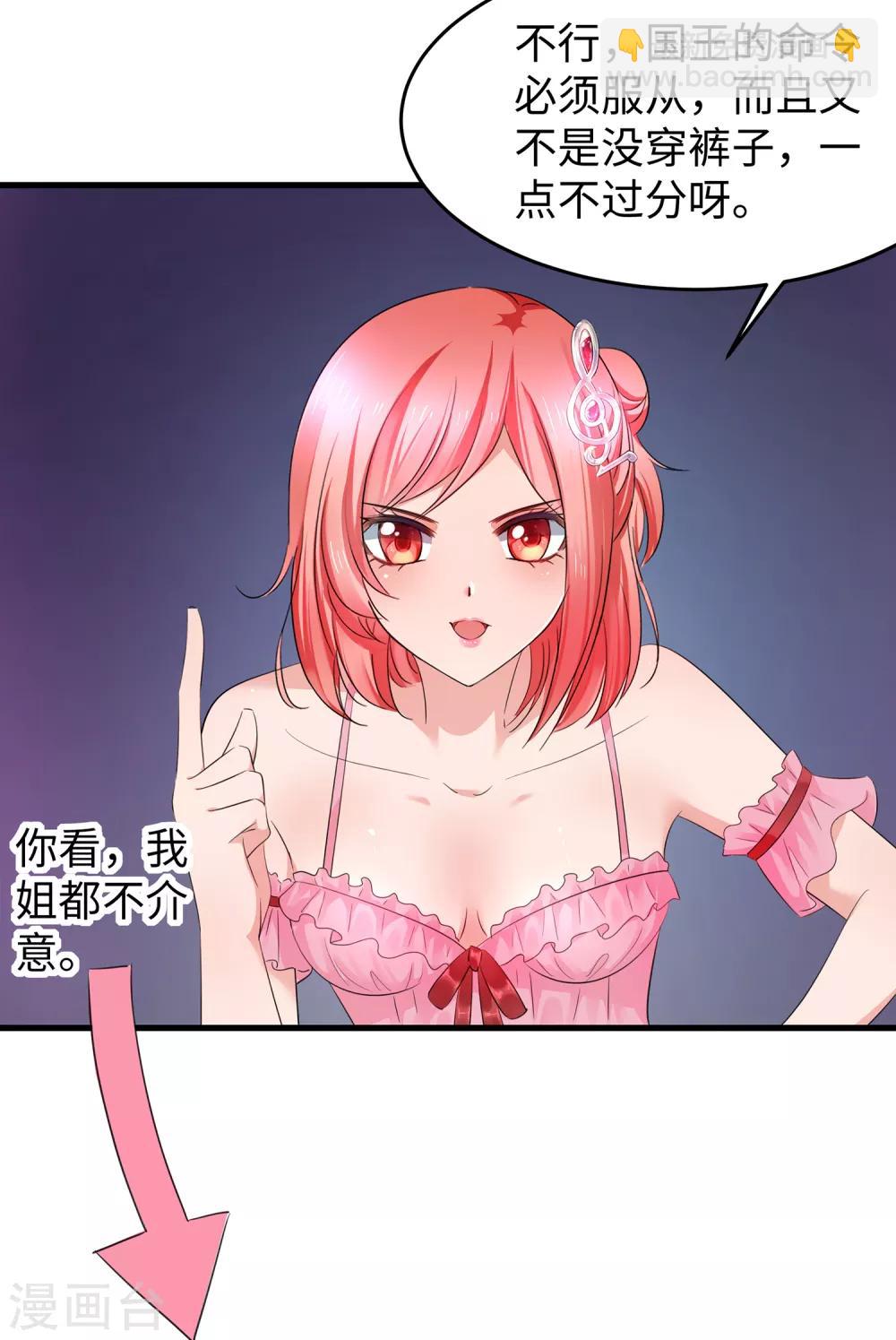 🍘无敌学霸系统 第61话 女人的战斗力好凶残（大粗长！） 第25页