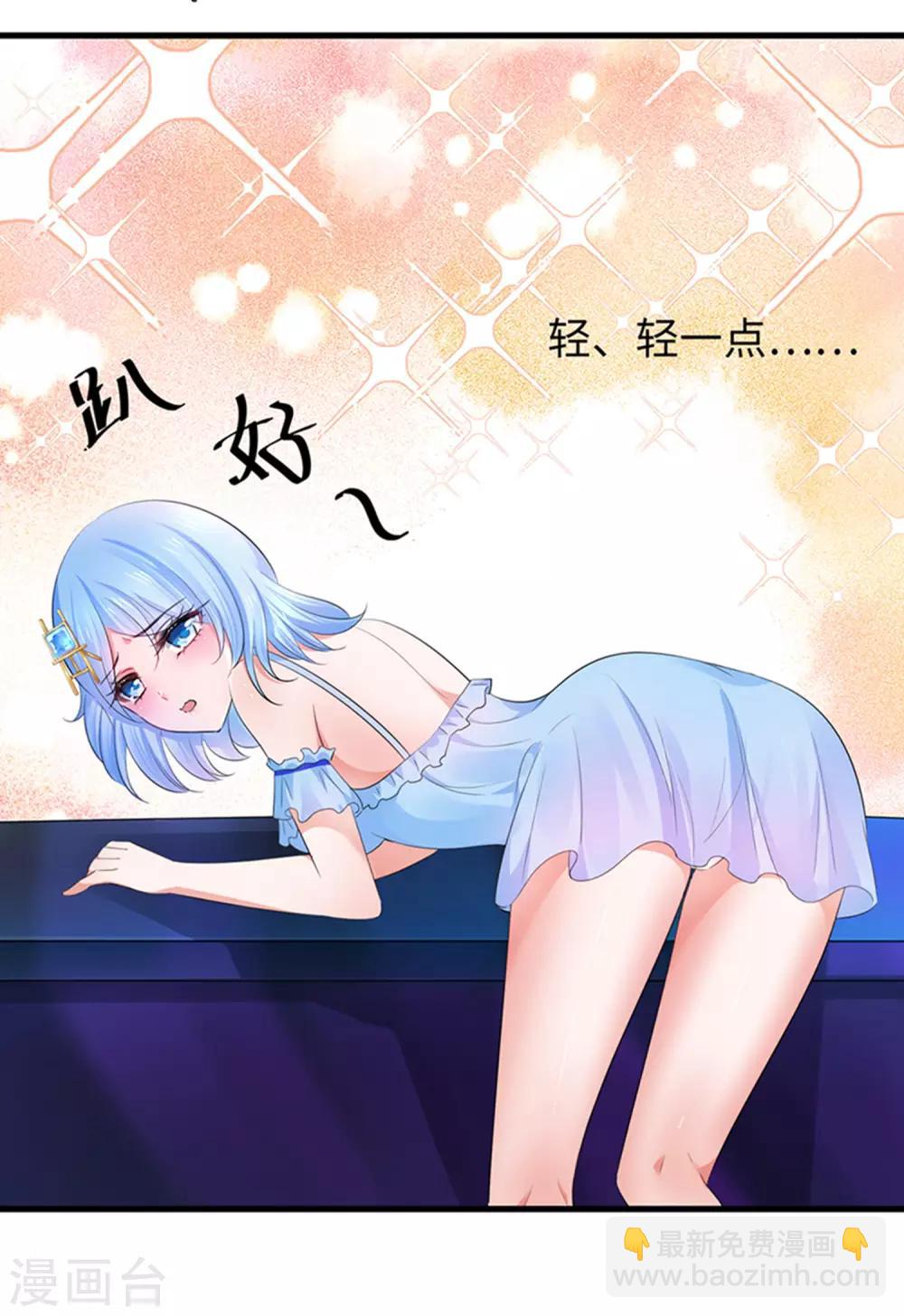 🍘无敌学霸系统 第61话 女人的战斗力好凶残（大粗长！） 第26页