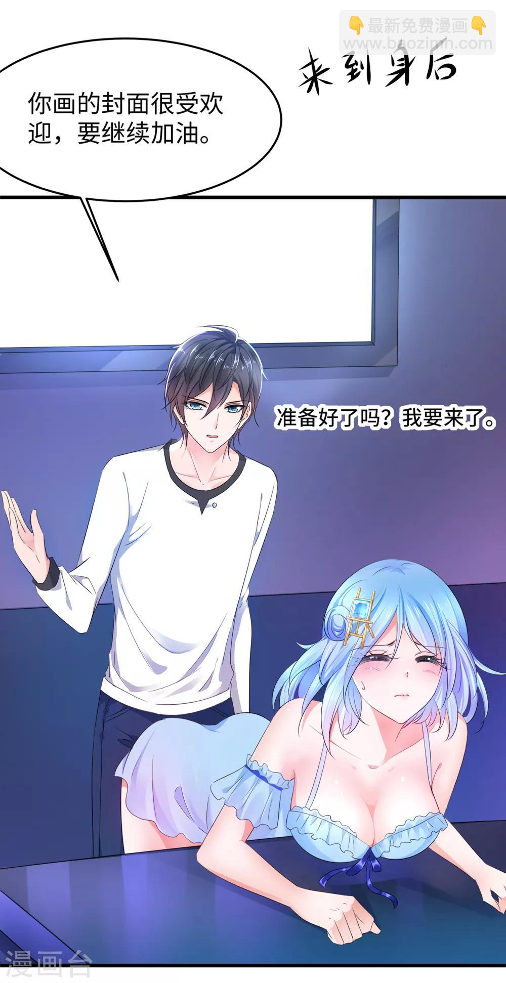 🍘无敌学霸系统 第61话 女人的战斗力好凶残（大粗长！） 第27页