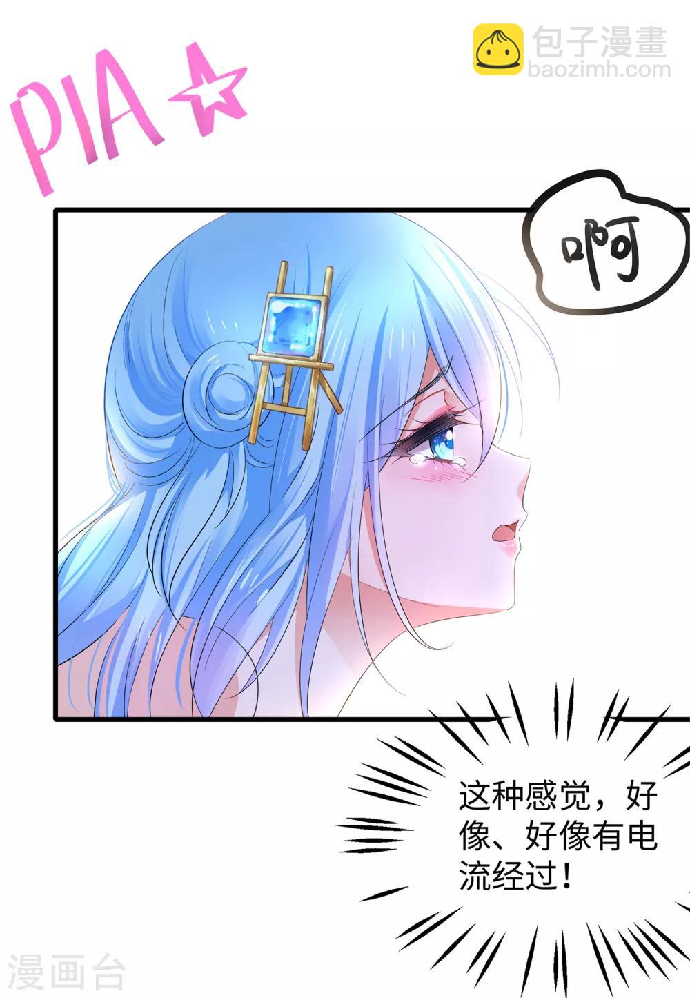 🍘无敌学霸系统 第61话 女人的战斗力好凶残（大粗长！） 第28页