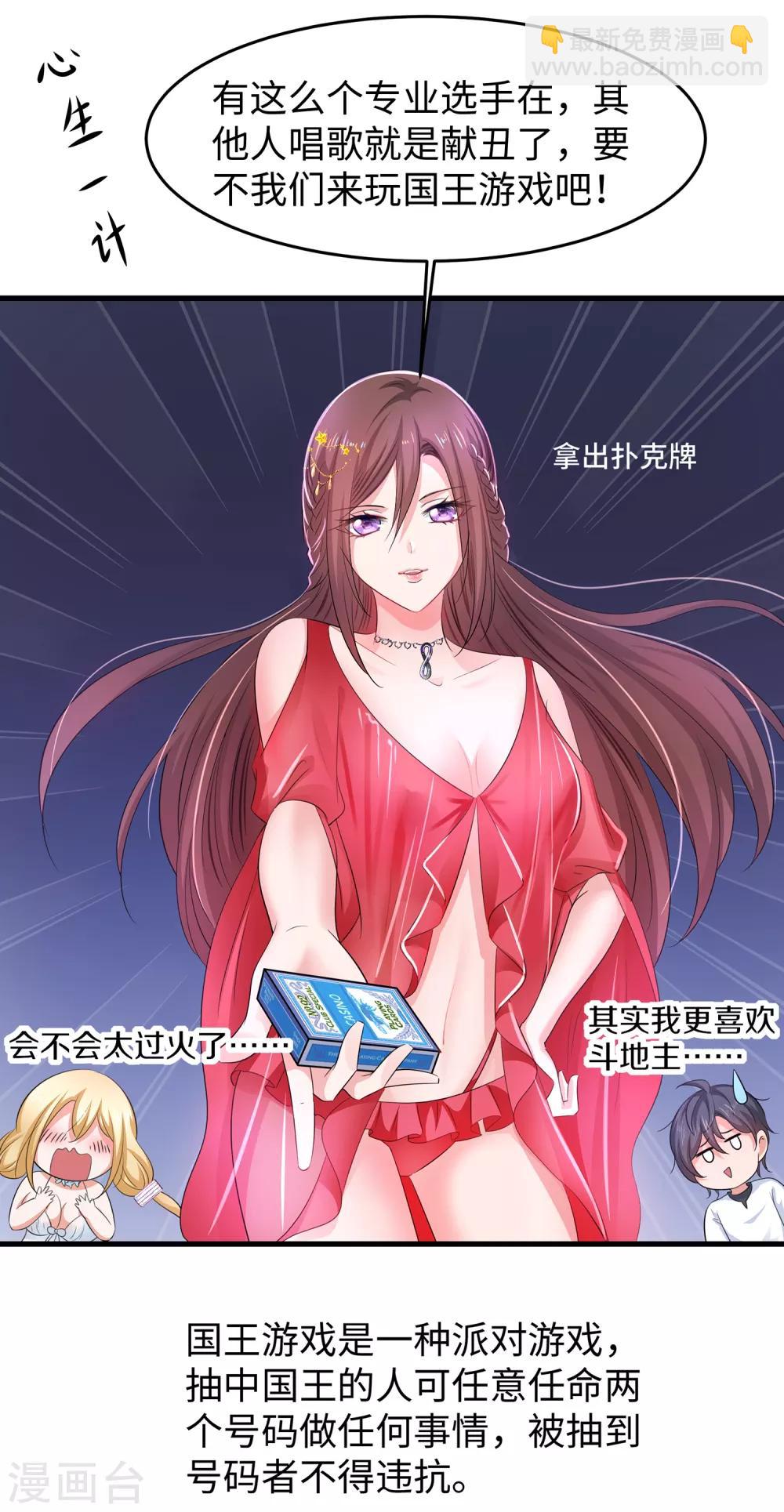 🍘无敌学霸系统 第61话 女人的战斗力好凶残（大粗长！） 第3页