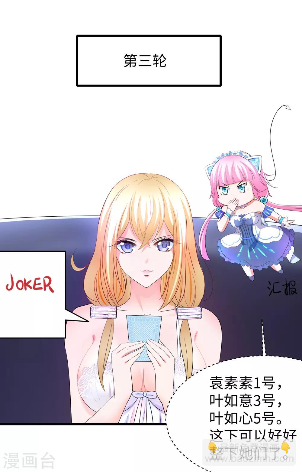 🍘无敌学霸系统 第61话 女人的战斗力好凶残（大粗长！） 第31页